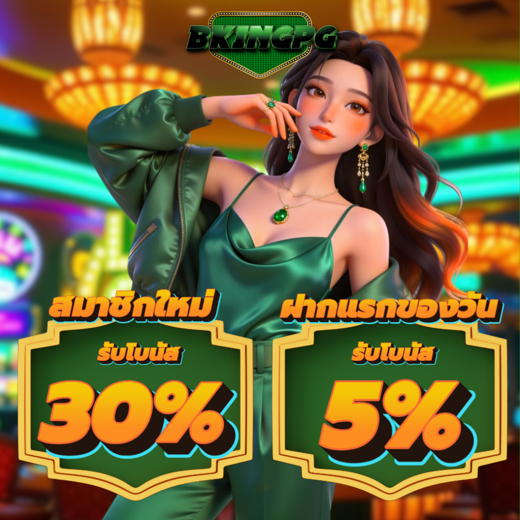 bkingpg สล็อต